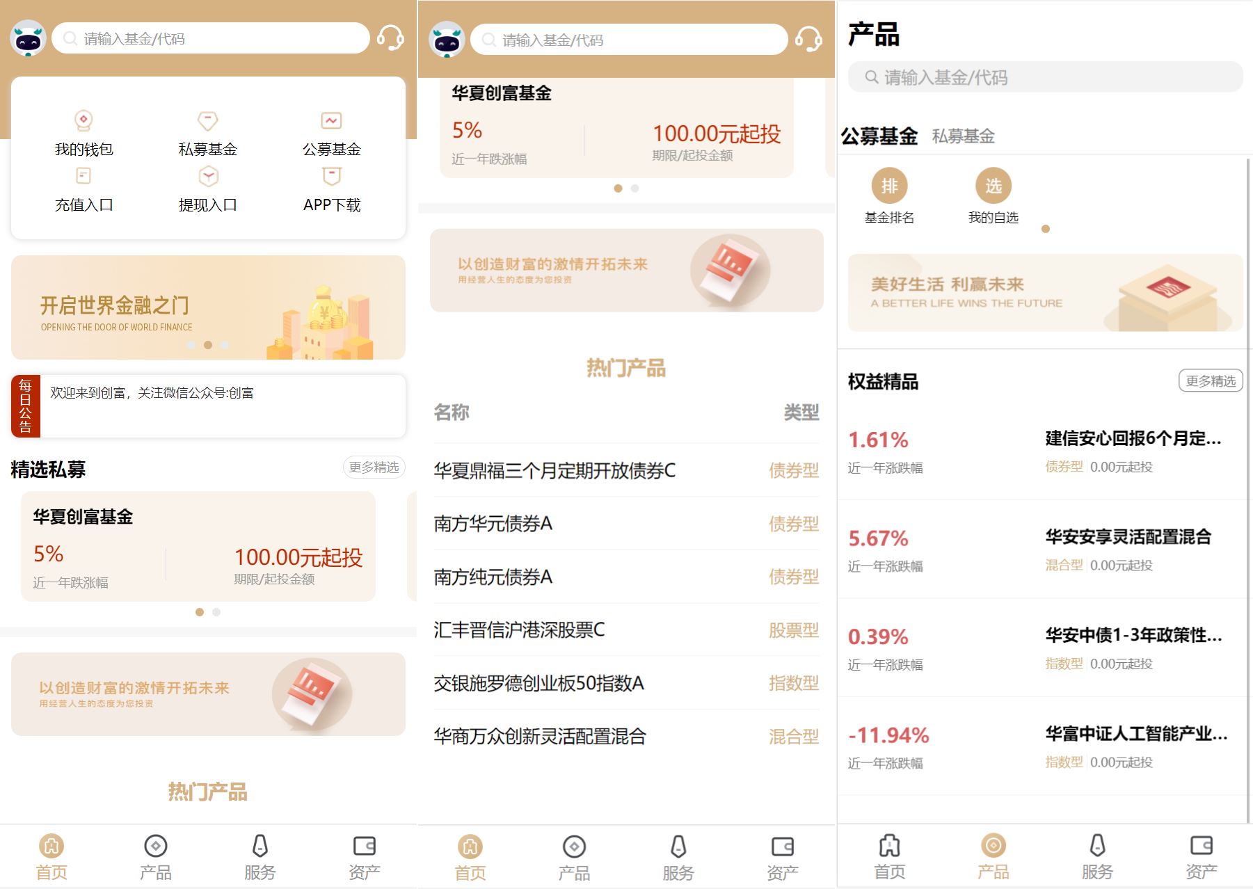 【uniapp版股票基金财投资系统】投资理财+基金源码-海外源码社区