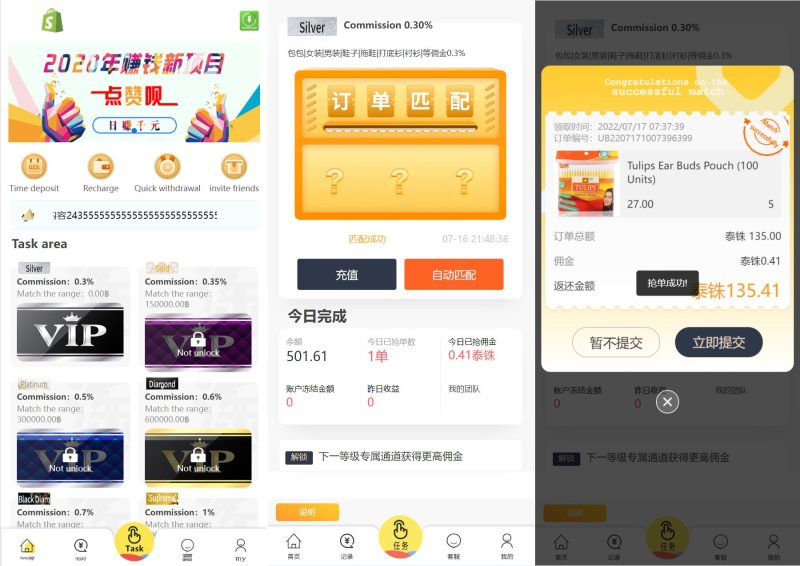 【多语言抢单源码】抢单刷单系统+订单自动匹配源码 - 海外源码-海外源码
