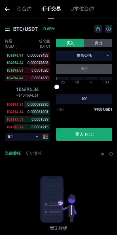 图片[7]-【多语言DAPP交易所】海外JAVA交易所/秒合约/U本位/质押借贷+前端后端VUE开发-海外源码社区