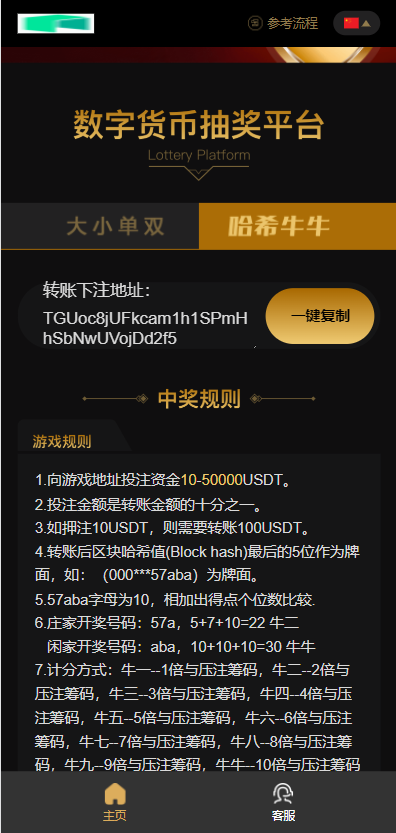 图片[3]-【哈希竞彩】区块链哈希值竞猜+带后台-海外源码社区