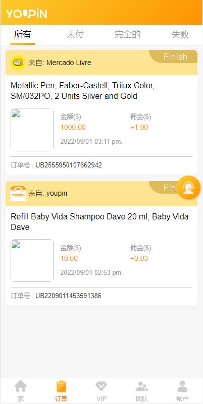 图片[9]-【多语言海外抢单刷单系统】大转盘抽奖余利宝+代理后台+订单自动匹配-海外源码社区