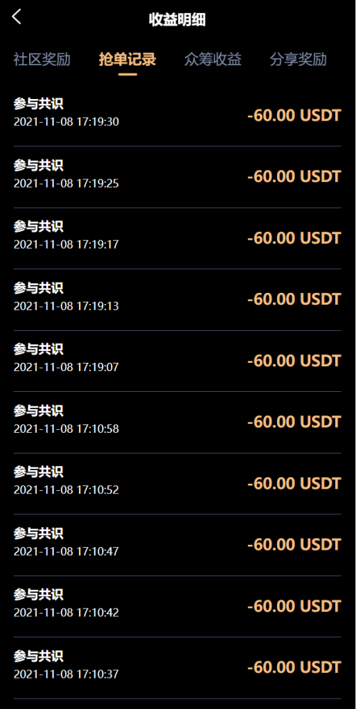 图片[4]-【IPFS算力矿机】usdt排单众筹系统+usdt理财分红系统-海外源码社区