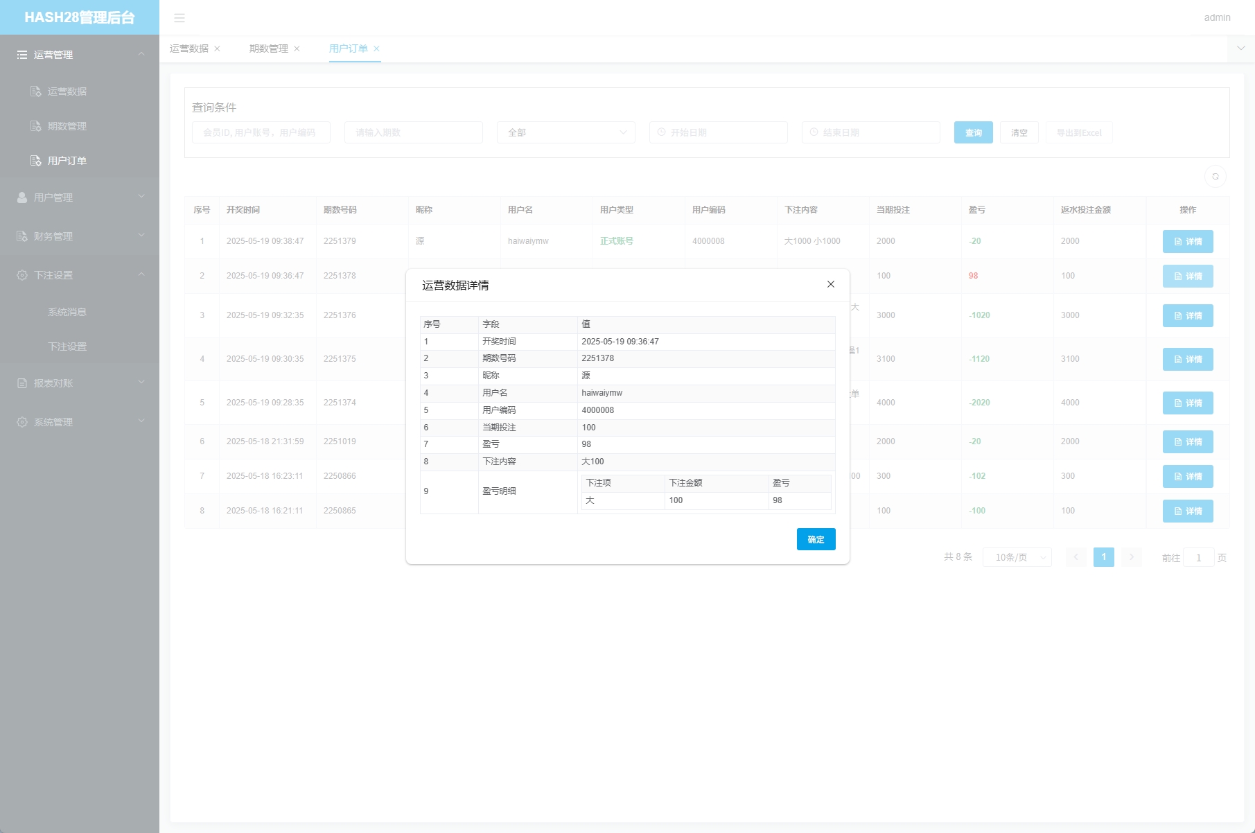 JAVA版飞机投注系统 | TG游戏·telegram投注机器人