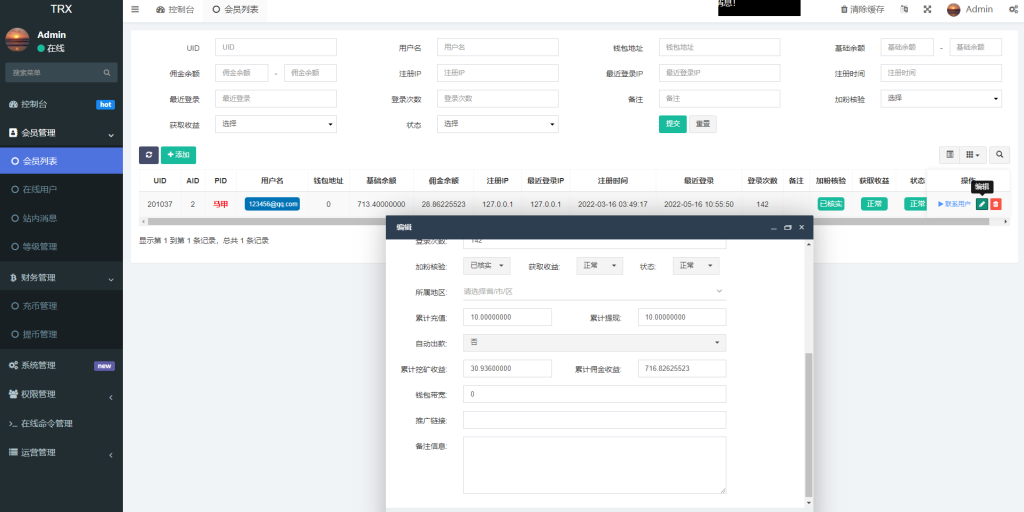 图片[10]-[新版Ui多语言TRX理财投资系统]模式算力+存币生息+矿池区块链-海外源码社区