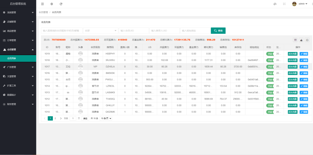 图片[15]-【US算力商城系统】USDT充值/购物返利系统-海外源码社区