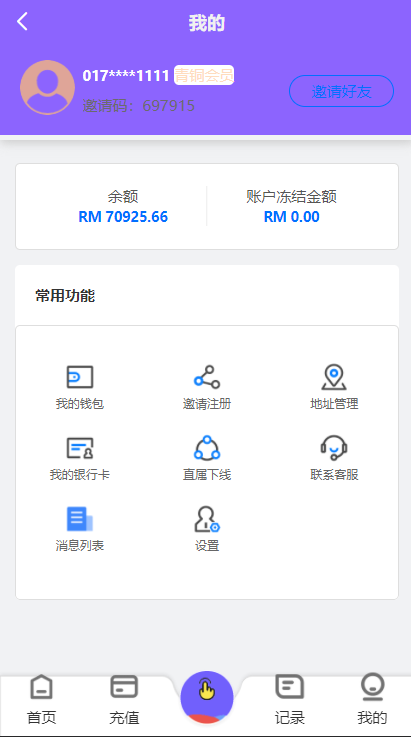 图片[5]-【海外版V8抢单系统】刷单系统+订单匹配系统+增加连单设置-海外源码社区