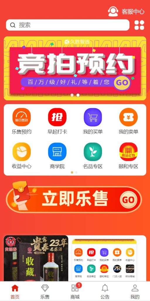 图片[1]-【uniapp竞拍商城系统】抢拍转拍系统+竞拍源码+ai购+拆分+溢价商城-海外源码社区