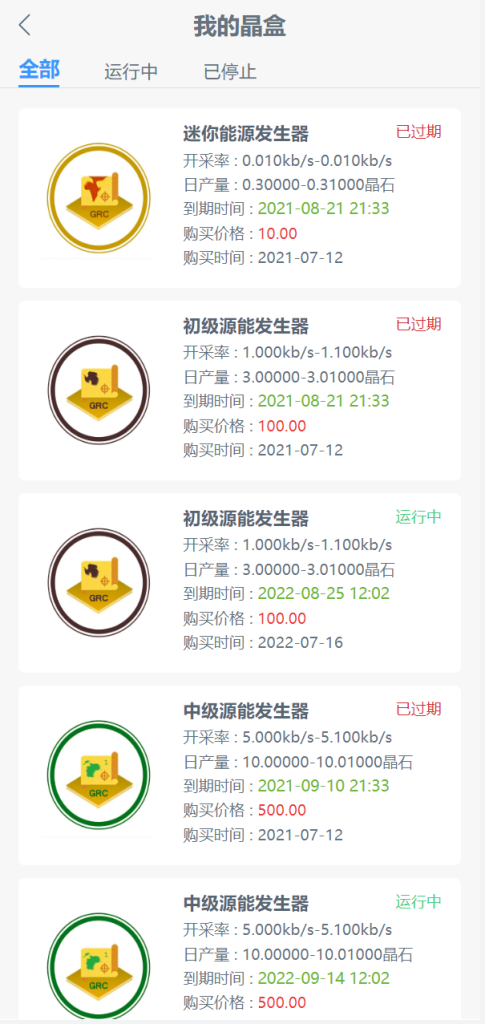 图片[7]-【全新ui矿机系统】区块链云算力矿机+余额宝理财+虚拟币交易市场-海外源码社区