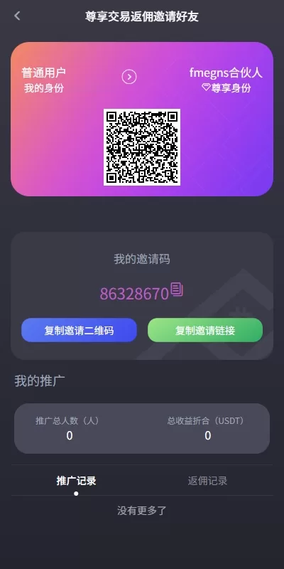 图片[11]-【海外交易所】系统合约期权质押/秒合约/插针控制/申购-海外源码社区