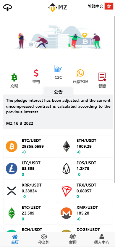 图片[3]-【全新UI多语言微交易微盘系统】秒合约+质押理财+至尊二开交易所-海外源码社区