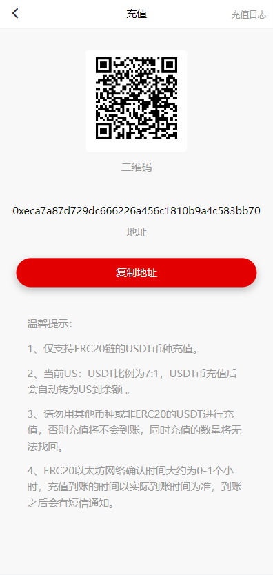 图片[10]-【US算力商城系统】USDT充值/购物返利系统-海外源码社区