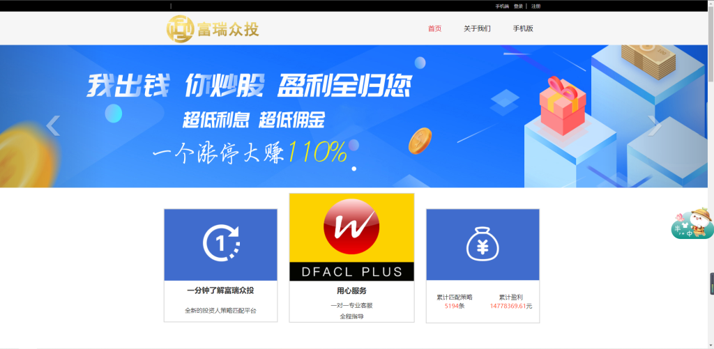 图片[12]-【亚太创投股票系统】投资理财系统+全套打包附带完整计划任务-海外源码社区