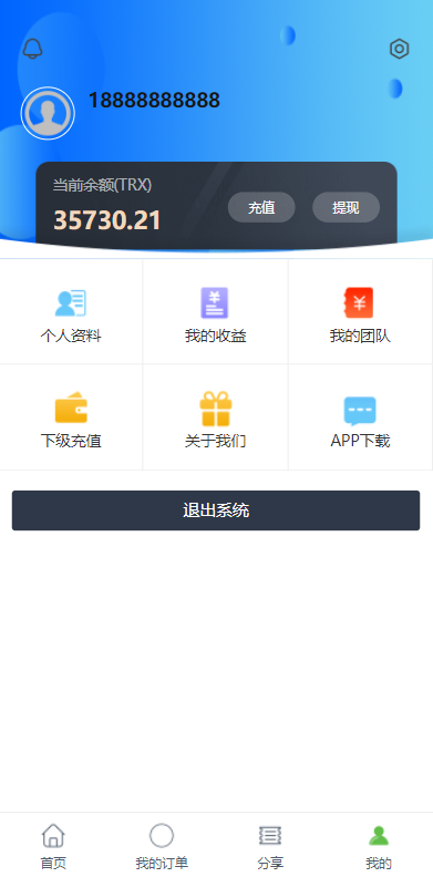 图片[10]-【定制版六国语言】充电宝投资+海外虚拟投资理财+TRX充值-海外源码社区