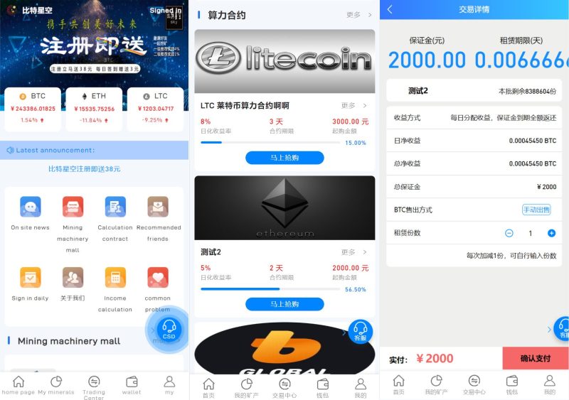 【多语言矿机系统】算力合约+区块链挖矿+虚拟币交易所 - 海外源码-海外源码