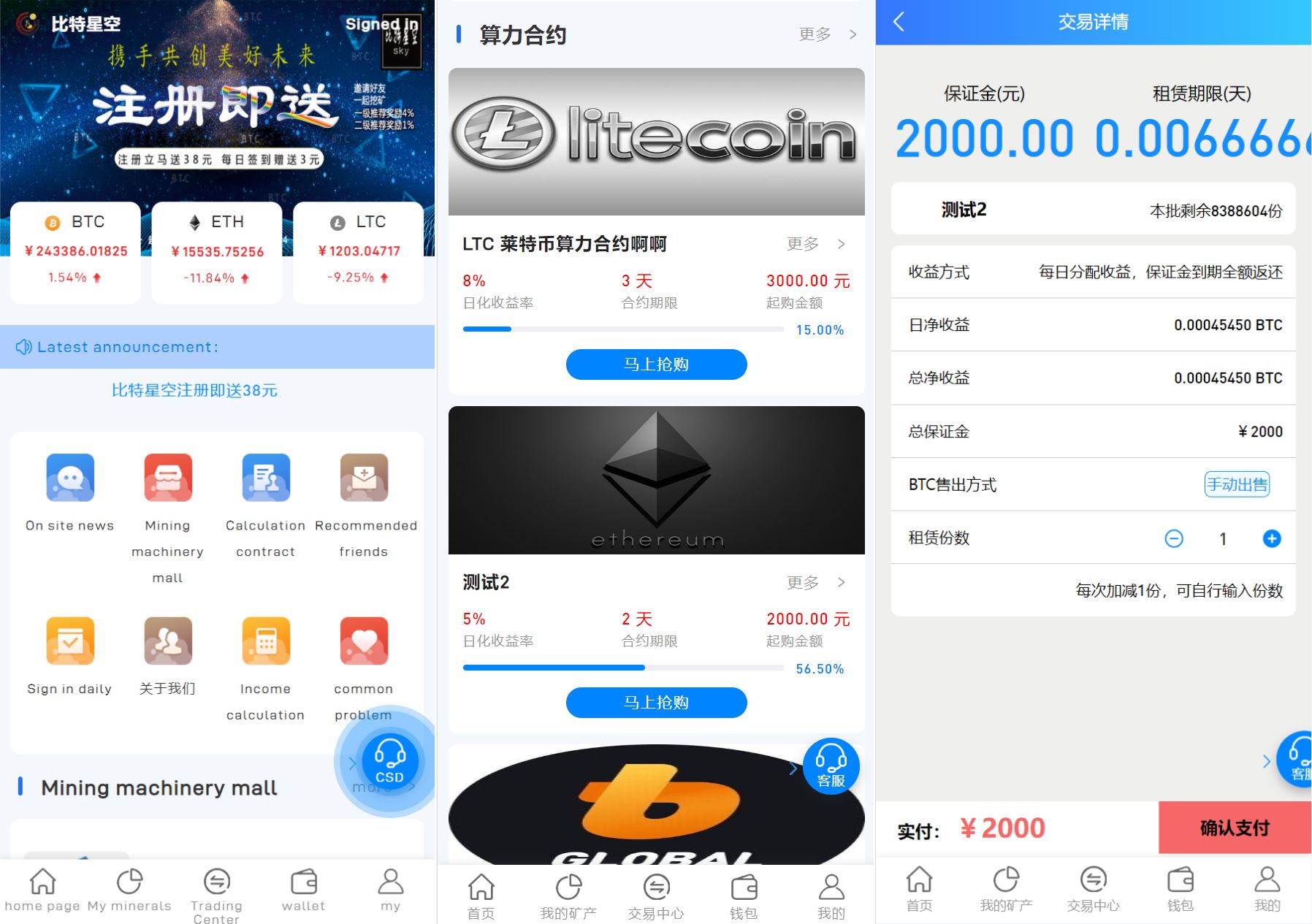 【多语言矿机系统】算力合约+区块链挖矿+虚拟币交易所-海外源码社区