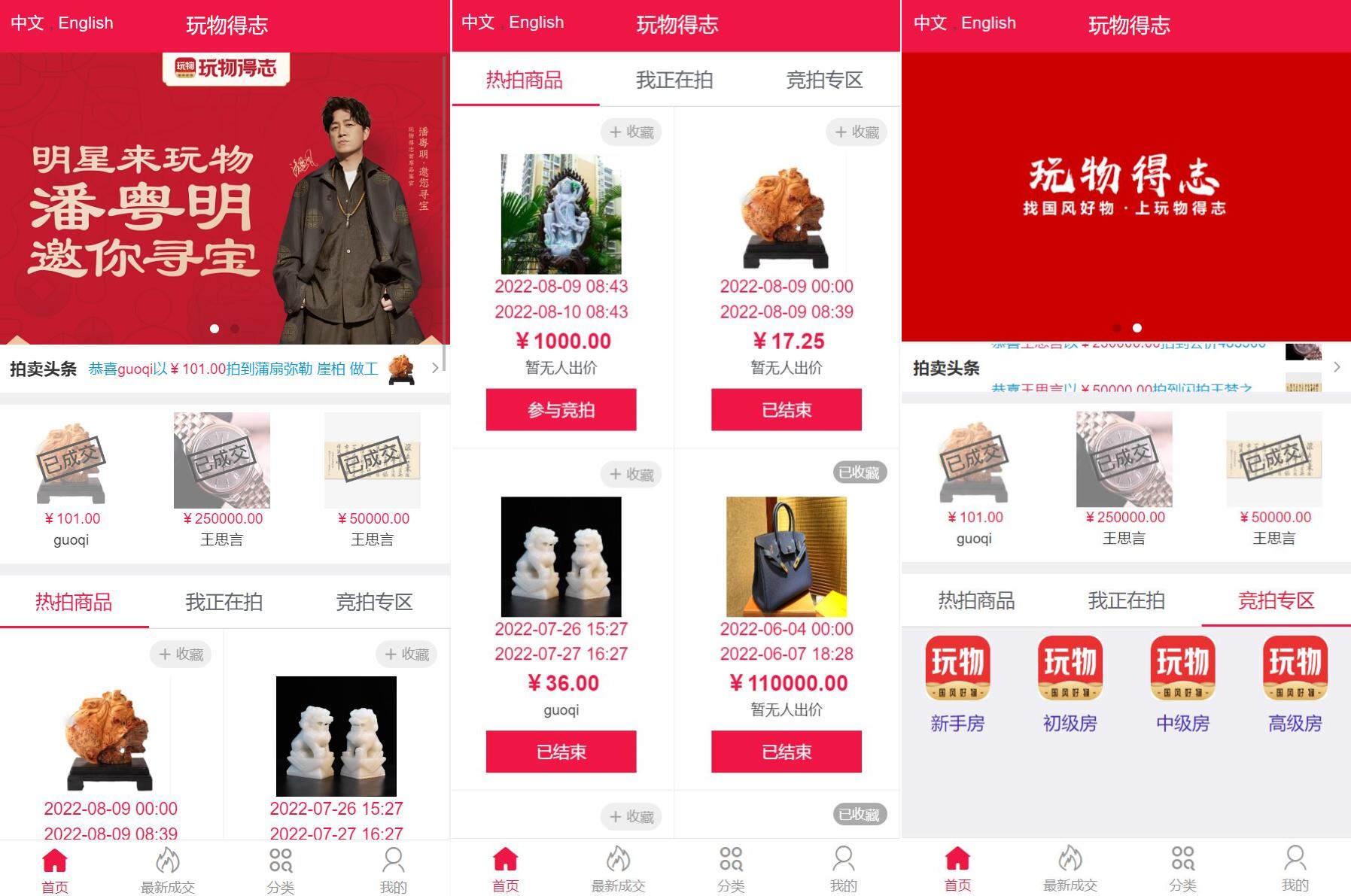 【双语言版竞拍系统】竞拍转拍源码+竞拍商城+商场寄售系统-海外源码社区