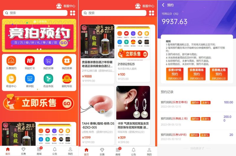 【uniapp竞拍商城系统】抢拍转拍系统+竞拍源码+ai购+拆分+溢价商城 - 海外源码-海外源码