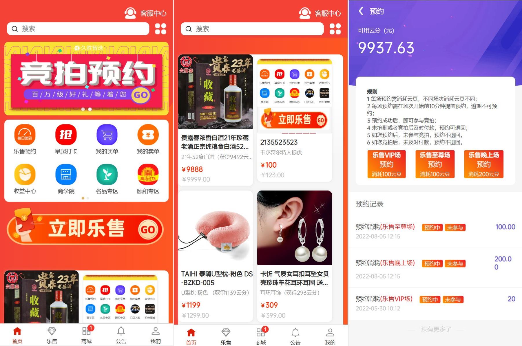 【uniapp竞拍商城系统】抢拍转拍系统+竞拍源码+ai购+拆分+溢价商城-海外源码社区