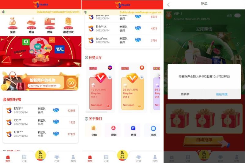 【全新多语言四套UI海外抢单刷单系统】订单自动匹配系统+分组杀+连单控 - 海外源码-海外源码