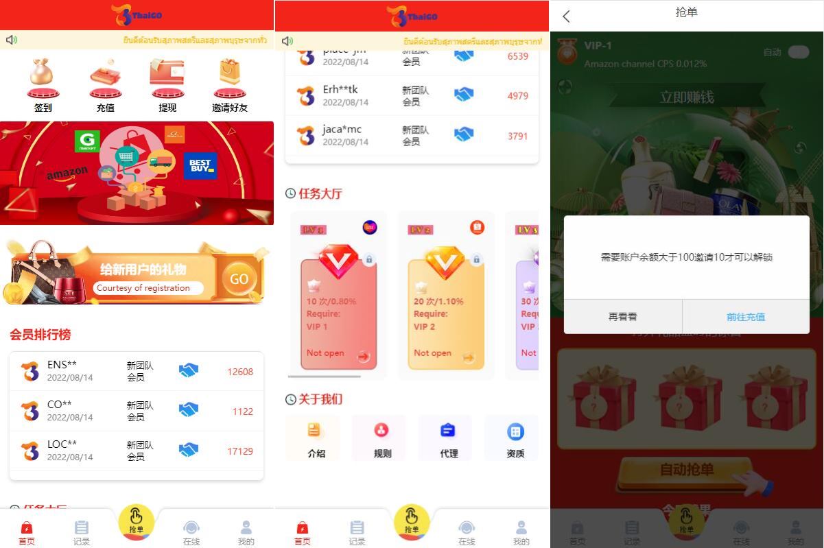 【全新多语言四套UI海外抢单刷单系统】订单自动匹配系统+分组杀+连单控-海外源码