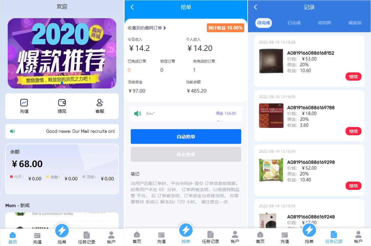 【多语言订单自动匹配系统】海外抢单刷单系统+分组杀+代理后台-海外源码社区
