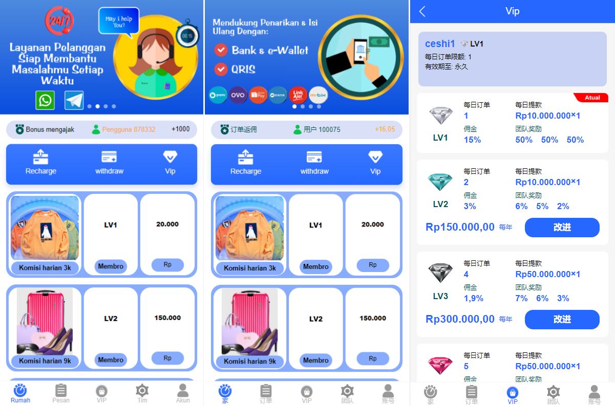 【全新UI多语言抢单系统】抢单刷单源码+单独代理后台+订单自动匹配系统-海外源码社区