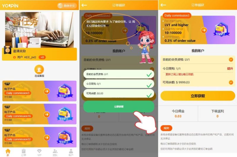 【多语言海外抢单刷单系统】大转盘抽奖余利宝+代理后台+订单自动匹配 - 海外源码-海外源码