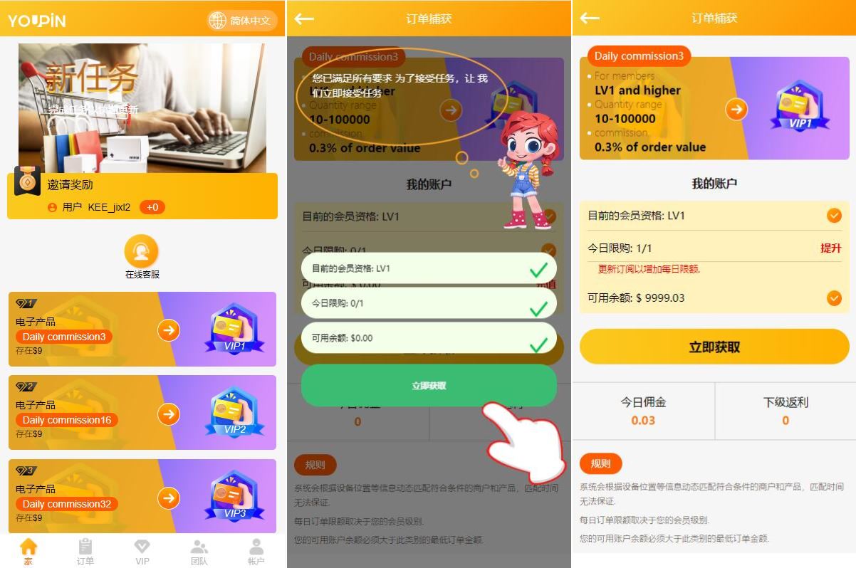 【多语言海外抢单刷单系统】大转盘抽奖余利宝+代理后台+订单自动匹配-海外源码社区