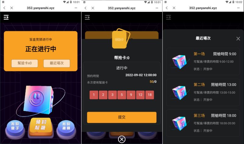 【2022TP钱包链上盲盒抢购】区块链盲盒+盲盒竞拍BOX盲盒 - 海外源码-海外源码