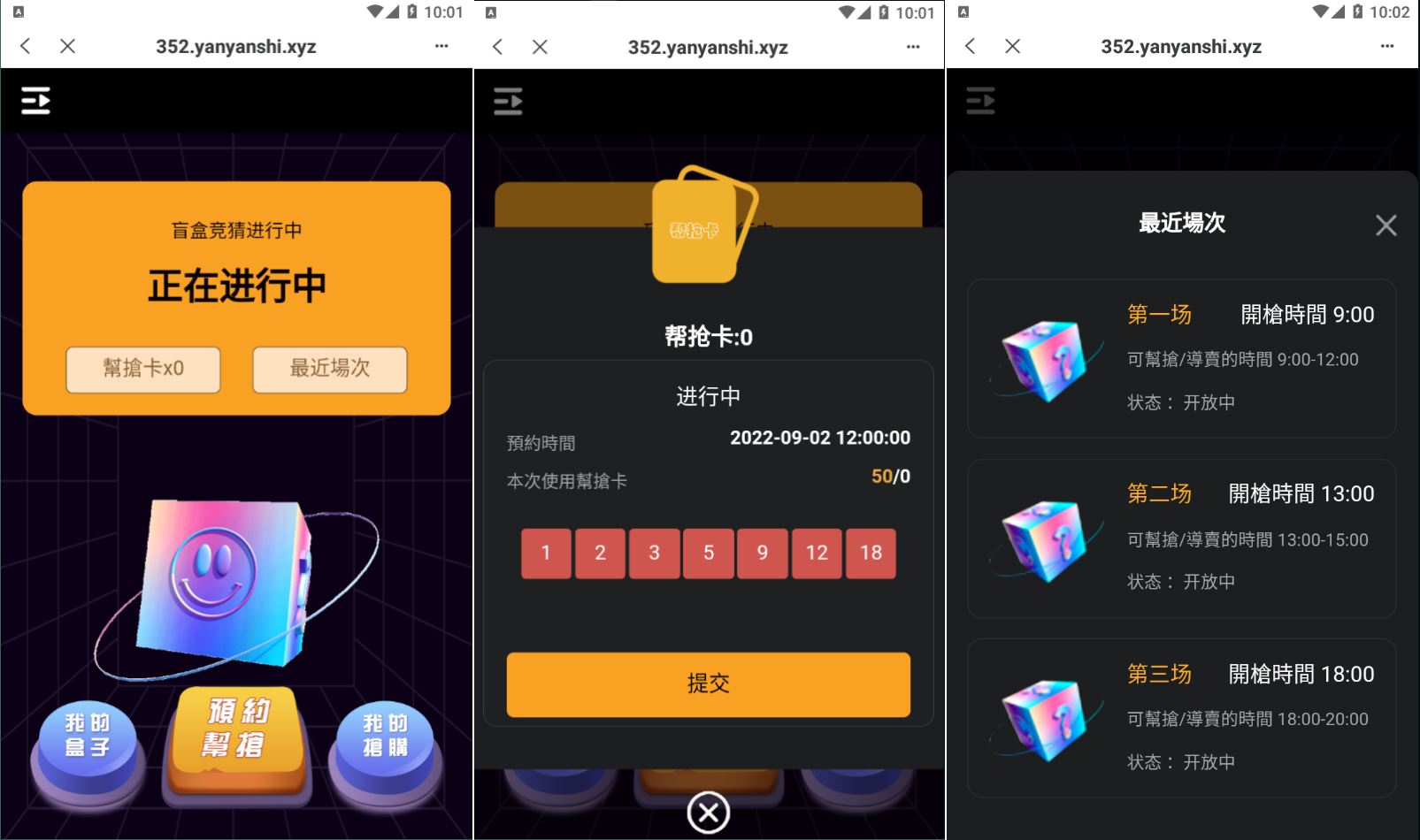 【2022TP钱包链上盲盒抢购】区块链盲盒+盲盒竞拍BOX盲盒-海外源码社区