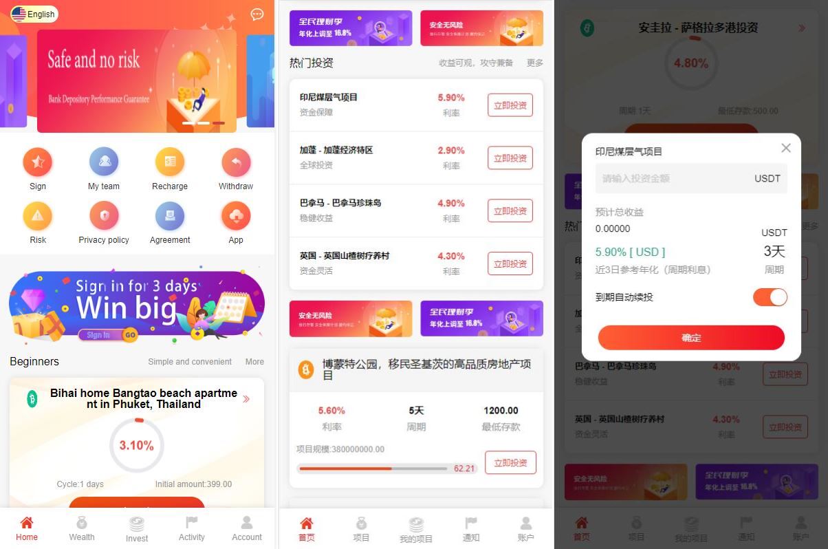 【新UI多语言投资理财系统】海外基金虚拟币投资返利源码+前端VUE-海外源码社区