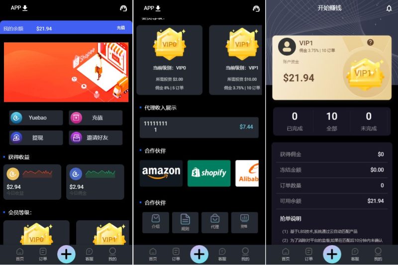 【全新UI多语言抢单系统】抢单刷单源码+订单自动匹配系统 - 海外源码-海外源码