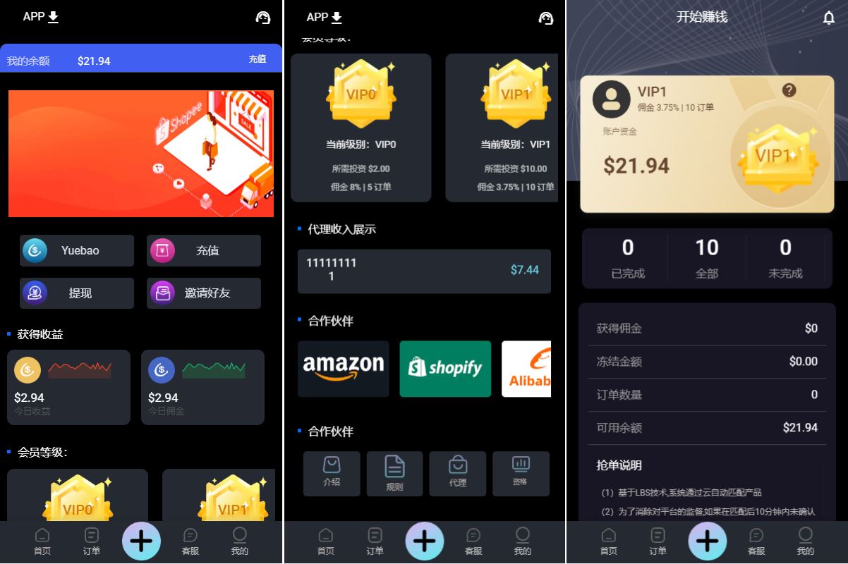 【全新UI多语言抢单系统】抢单刷单源码+订单自动匹配系统-海外源码社区