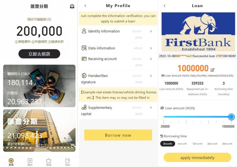 【双语言小额贷款源码】套路贷系统+海外贷款系统 - 海外源码-海外源码