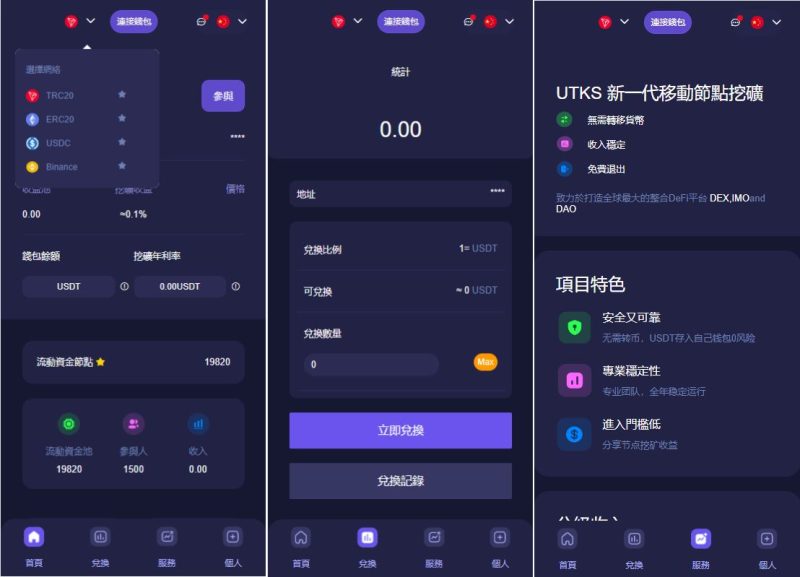 【多语言质押授权秒U系统】前端vue源码+半成品 - 海外源码-海外源码