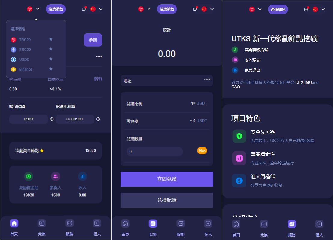 【多语言质押授权秒U系统】前端vue源码+半成品-海外源码社区