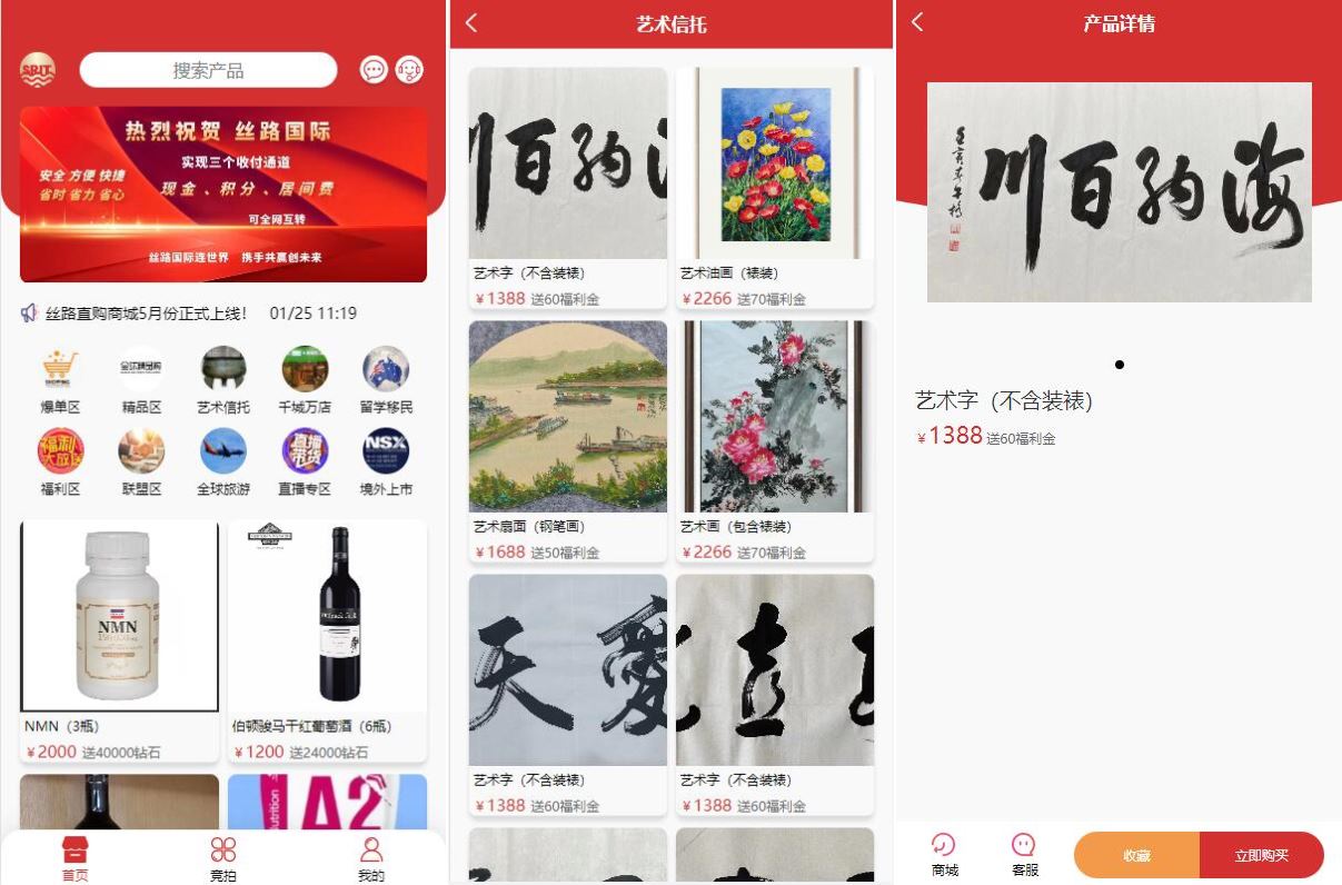 【uinapp版竞拍系统】全新开发竞拍转拍系统-海外源码社区