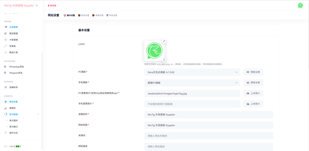 图片[11]-【WhatsApp筛选系统源码】WhatsApp筛选Ws/Tg外贸营销Supplier推特号/FB号/谷歌号/小火箭Ws/Channel社交账号-海外源码社区
