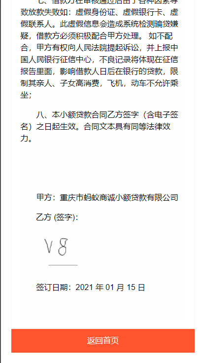 图片[9]-【双语言网贷系统】小额贷款源码+合同贷款+贷款平台-海外源码社区