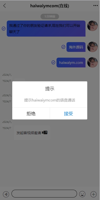 图片[5]-【即时通讯前端uniapp】多语言即时通讯系统/语音视频通话/社交聊天系统-海外源码社区