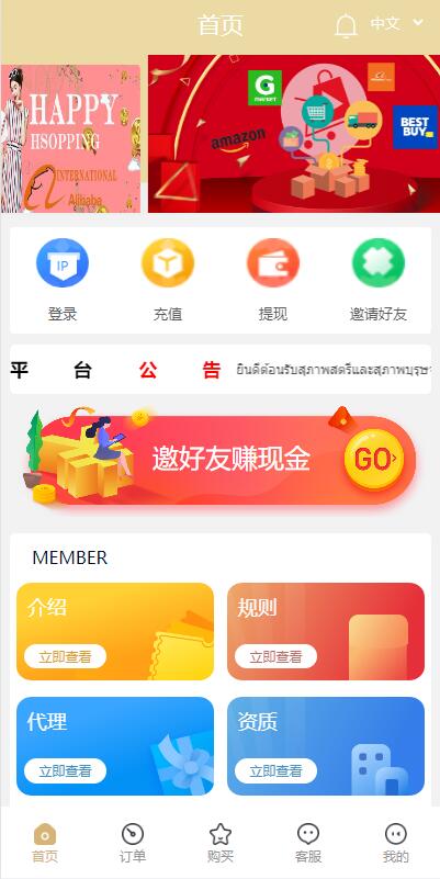 图片[17]-【全新多语言四套UI海外抢单刷单系统】订单自动匹配系统+分组杀+连单控-海外源码