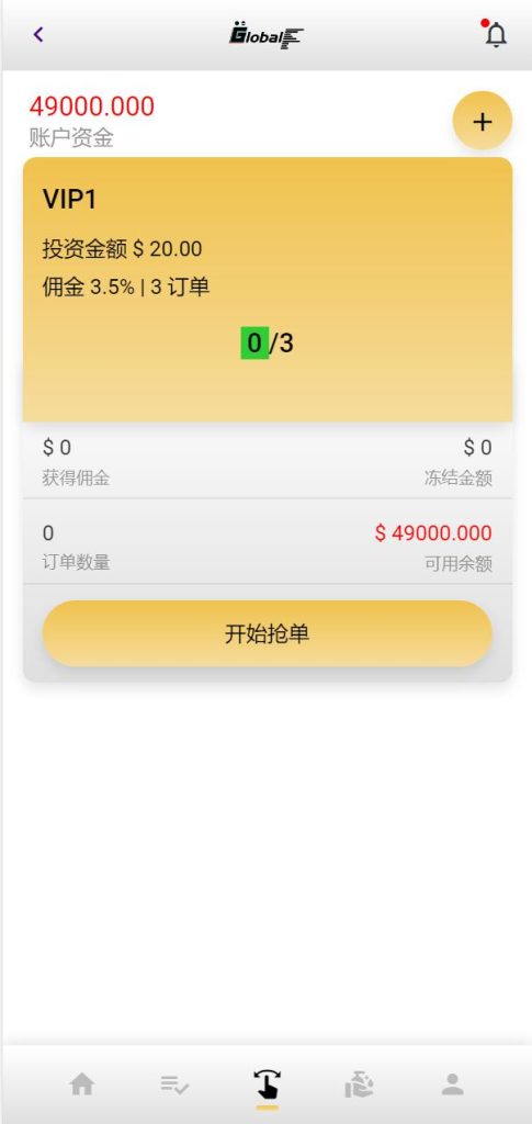 图片[7]-【全新UI多语言海外抢单源码】自动抢单刷单系统/订单自动匹配系统-海外源码社区