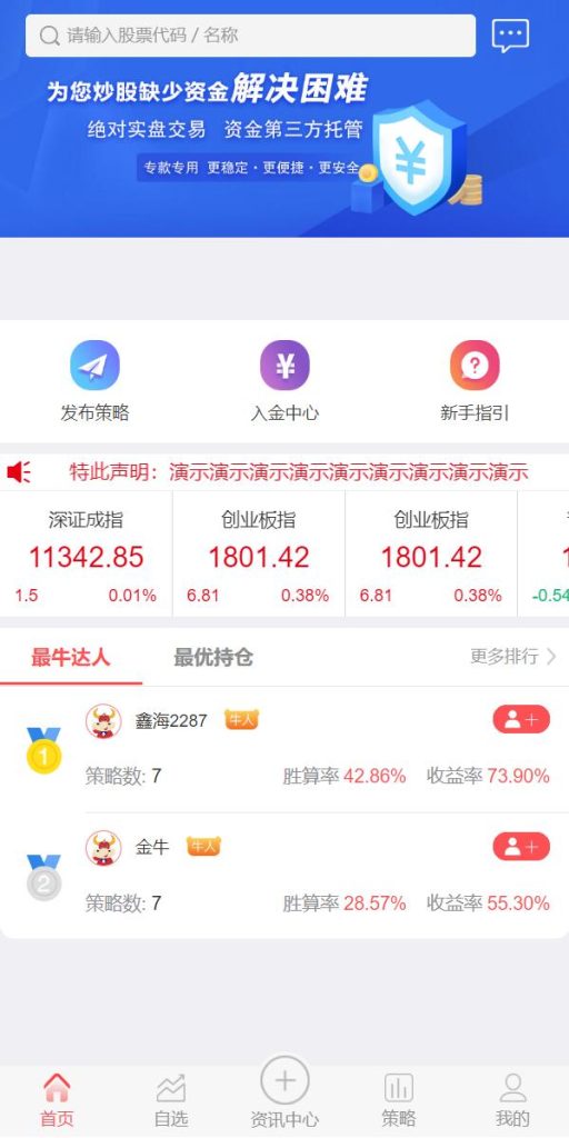 图片[1]-【股票配资】策略系统+股票/配资+策略+K线命令齐全-海外源码社区