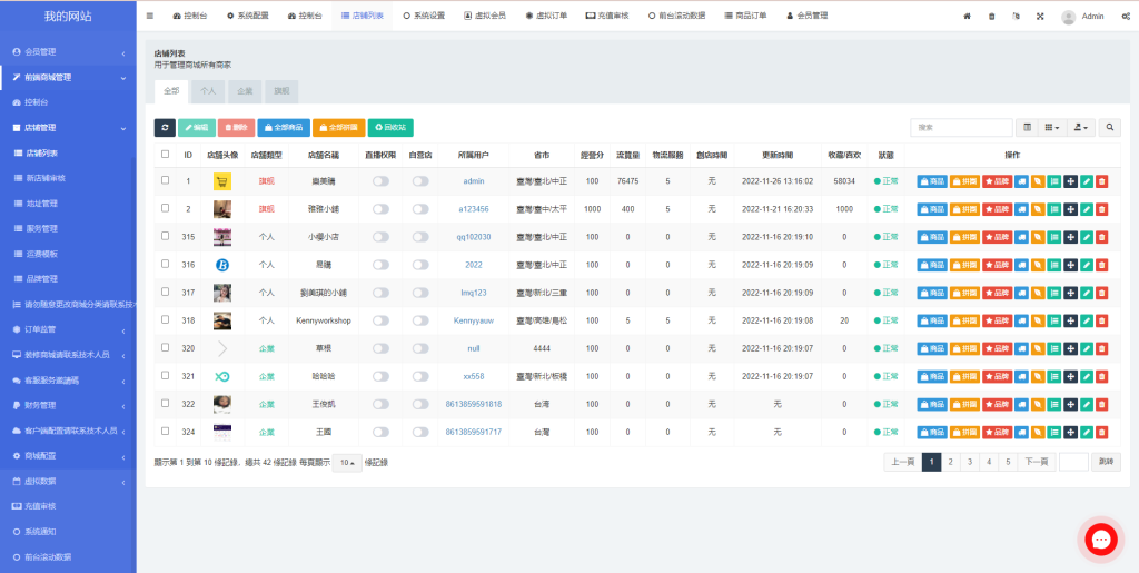 图片[13]-【香港uniapp开源商城】二开版香港商城系统/多商户商城系统/前端uianpp-海外源码社区