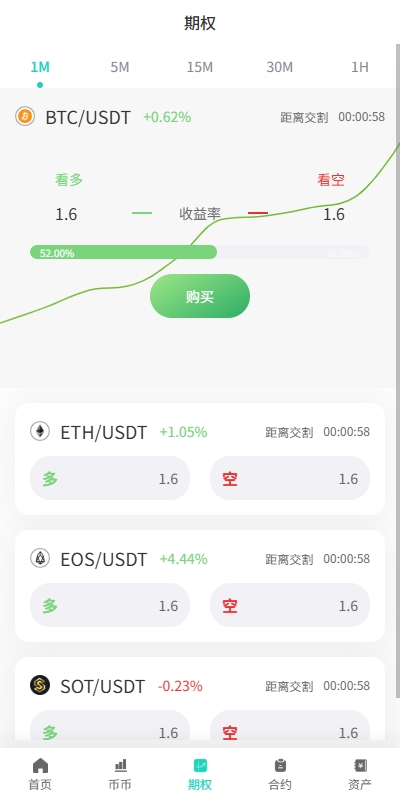 图片[14]-【uniapp海外交易所】运营版/期权交易/合约交易/多语言申购交易所-海外源码社区