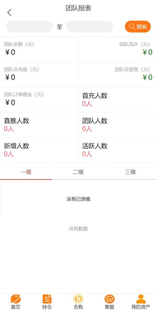 图片[8]-【基金申购系统】虚拟币基金理财源码+余额宝+基金抢购-海外源码社区