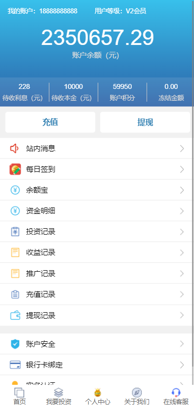 图片[12]-【影视投资系统】理财众筹系统+余额宝分红+积分商城-海外源码社区