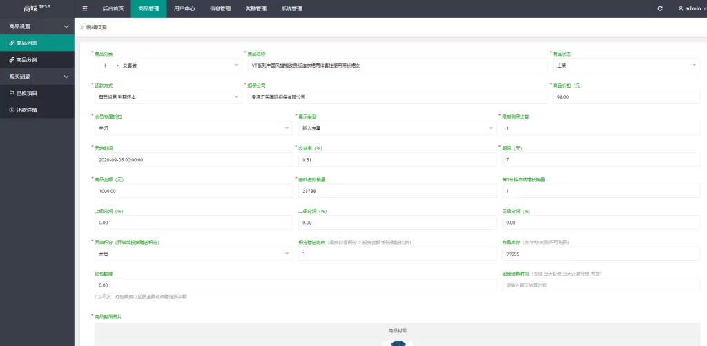 图片[19]-【商城返利系统】uniapp商城返利系统/返利商城/商城购物返佣-海外源码社区