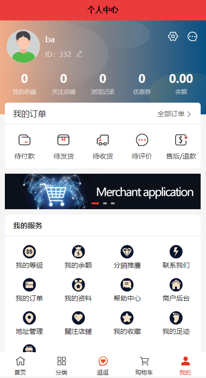 图片[8]-【外贸商城源码】多语言海外商城系统/多商户跨境电商/前端uniapp/vue外贸商城-海外源码社区