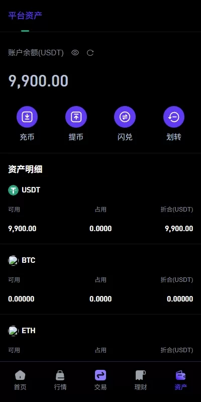 图片[9]-【多语言DAPP交易所】海外JAVA交易所/秒合约/U本位/质押借贷+前端后端VUE开发-海外源码社区